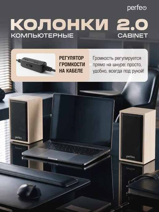 PERFEO Колонки для компьютера 6Вт, USB, белый дуб, 6 Вт, фото 5