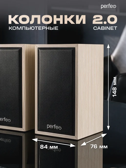 PERFEO Колонки для компьютера 6Вт, USB, белый дуб, 6 Вт, фото 6