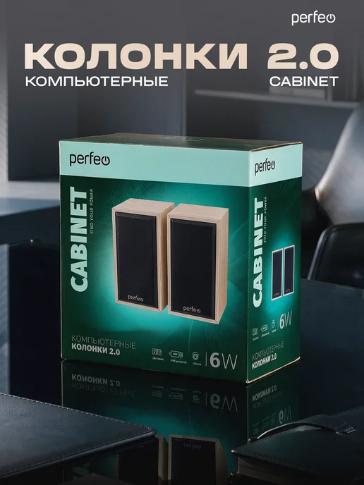 PERFEO Колонки для компьютера 6Вт, USB, белый дуб, 6 Вт, фото 7