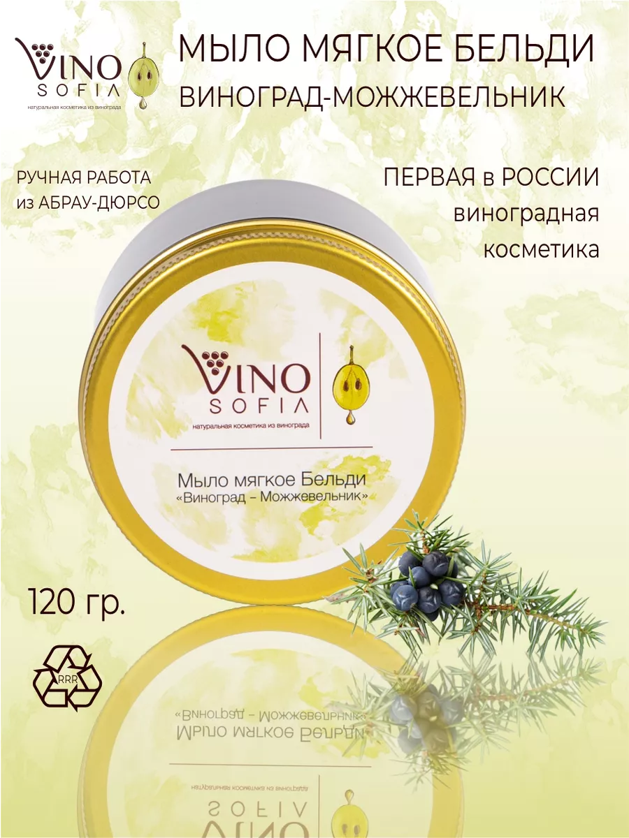 Мыло туалетное для рук, лица, тела натуральное банное черное VINOSOFIA  48500841 купить за 331 ₽ в интернет-магазине Wildberries