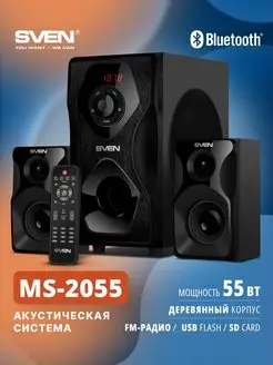 Компьютерные колонки bluetooth 2.1 MS-2055, 55 Вт Sven 48504992 купить за 7 340 ₽ в интернет-магазине Wildberries