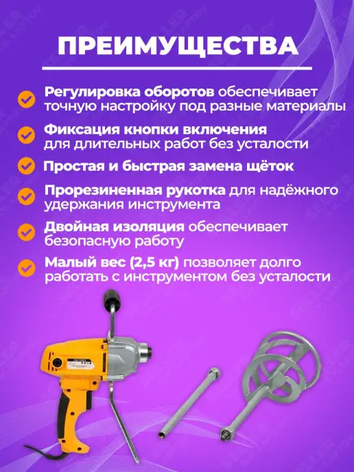 Миксер строительный электрический для бетона с венчиком Вихрь СМ-1200Э, вариант, фото 3