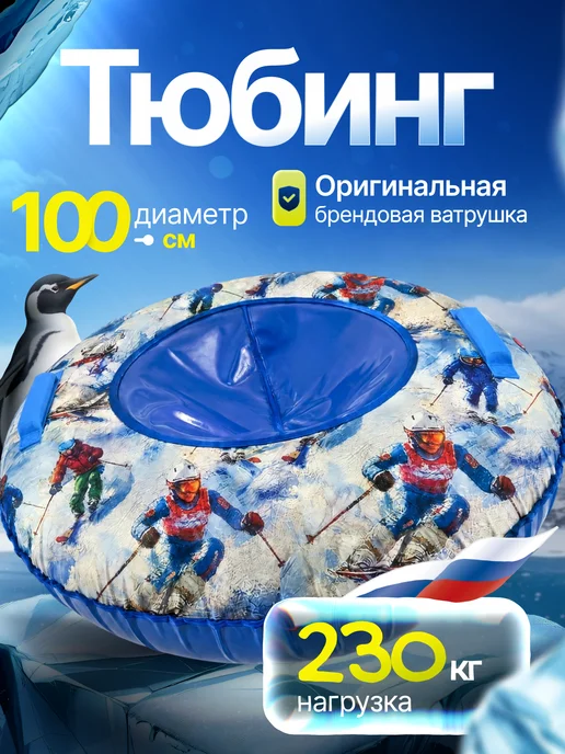 VeloSmile Ватрушка-Тюбинг для катания зимняя 100см, вариант