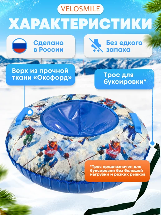 VeloSmile Ватрушка-Тюбинг для катания зимняя 100см, вариант, фото 2