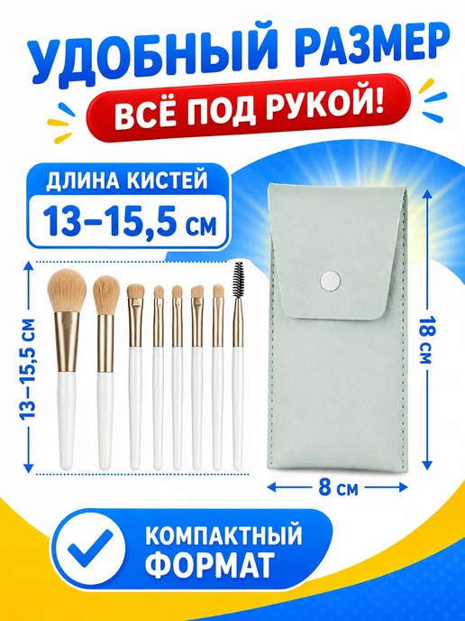 Кисти для макияжа. Набор кистей для макияжа 8 шт голубые, 8 шт, фото 8
