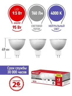 Светодиодная лампа GU5.3 лампочка диодная Рефлектор 3шт Rexant 48507486 купить за 158 ₽ в интернет-магазине Wildberries