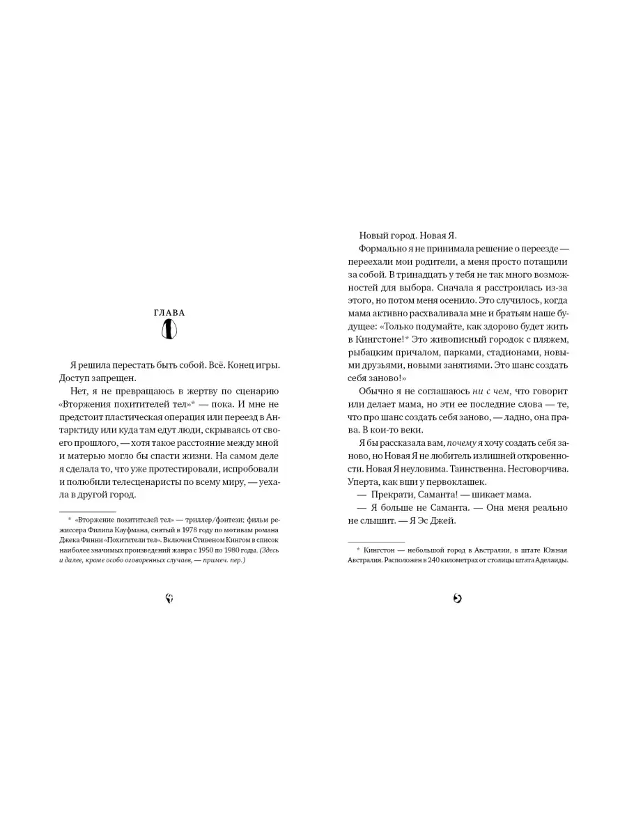 Толковый словарь Эс Джей КомпасГид 48507942 купить за 911 ₽ в  интернет-магазине Wildberries