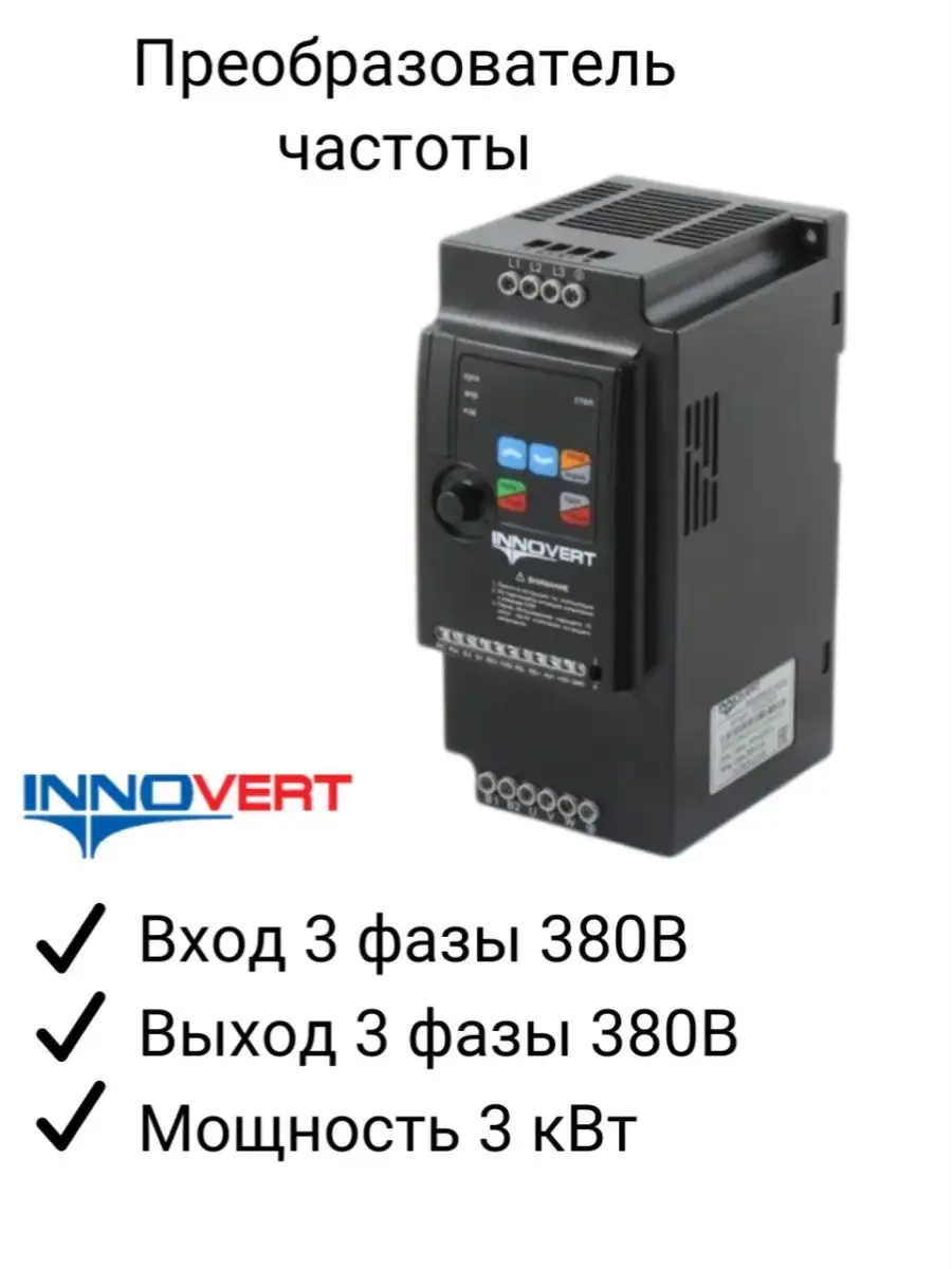 Частотный преобразователь 0,75 кВт 220/380В* INNOVERT ISD mini PLUS