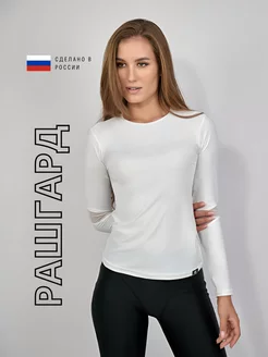 Рашгард лонгслив спортивный для фитнеса Kamar Fit 48510177 купить за 1 374 ₽ в интернет-магазине Wildberries