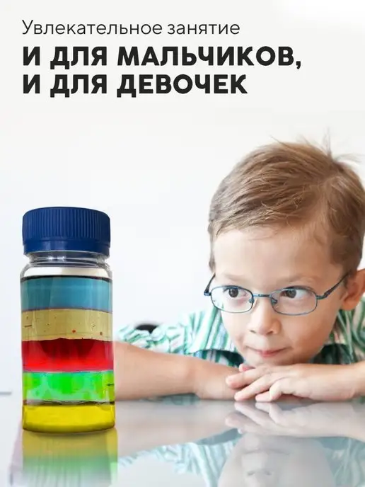 Простая наука Химические опыты для детей Башня плотности, коричневый, фото 6