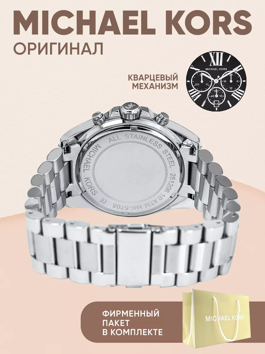 Женские наручные часы Michael Kors