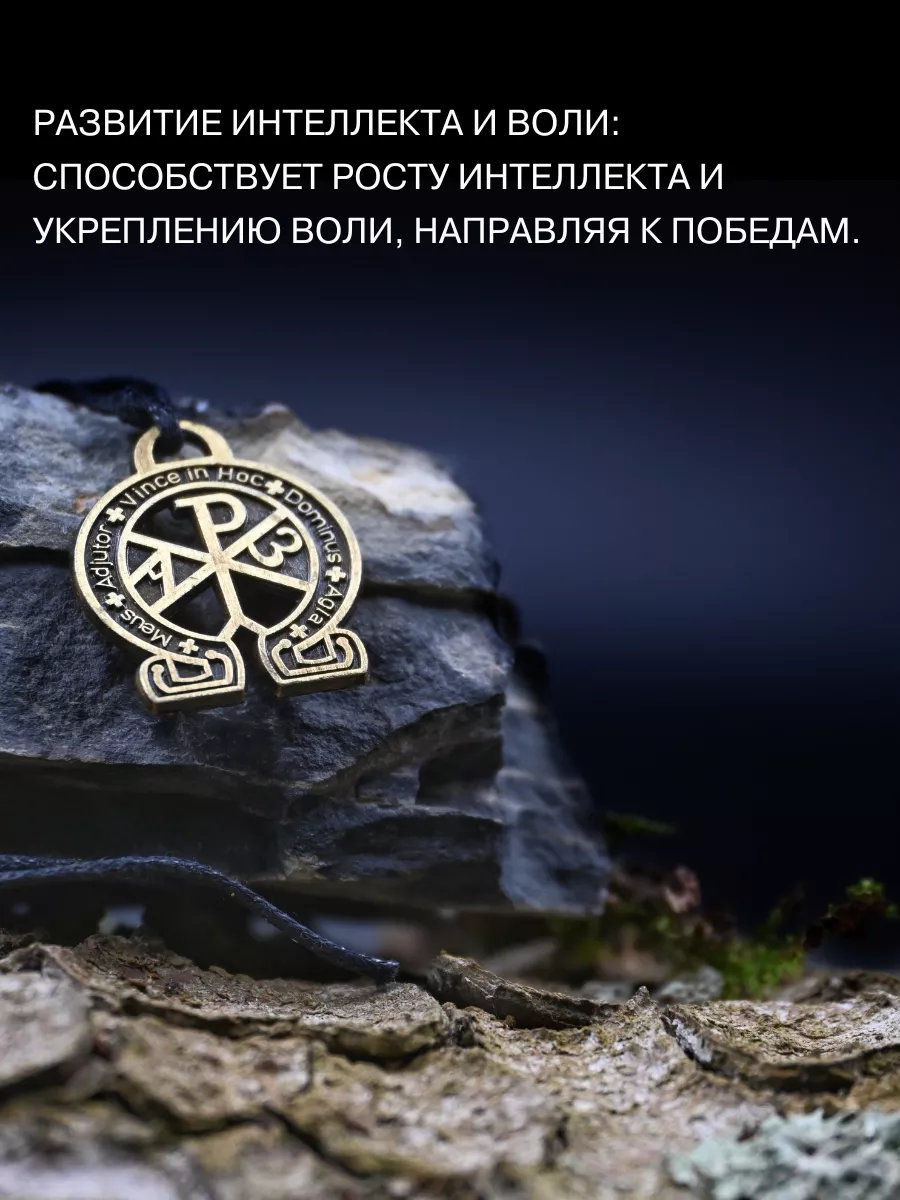 Амулет Альфа и Омега, защитный оберег, талисман победителя Gold amulet  48513831 купить за 355 ₽ в интернет-магазине Wildberries