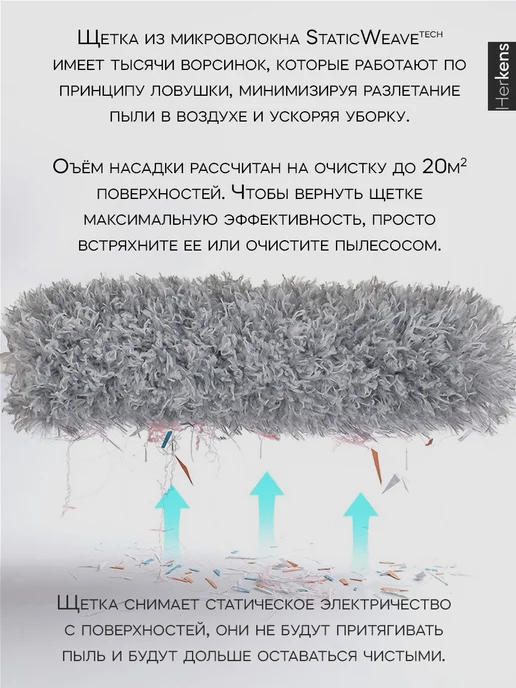 Herkens Щетка для уборки пыли из микрофибры сметка метелка пипидастр, серый, фото 2