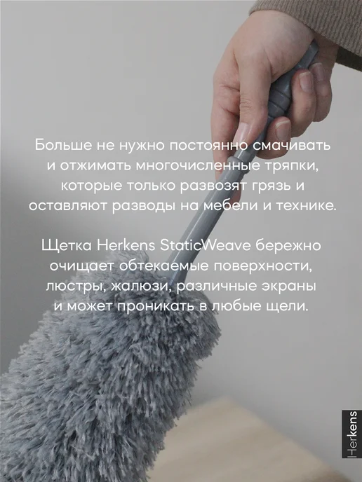 Herkens Щетка для уборки пыли из микрофибры сметка метелка пипидастр, серый, фото 3