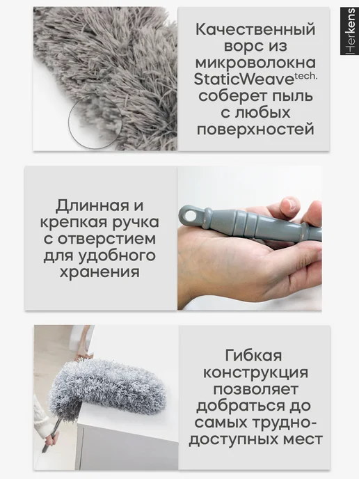 Herkens Щетка для уборки пыли из микрофибры сметка метелка пипидастр, серый, фото 4