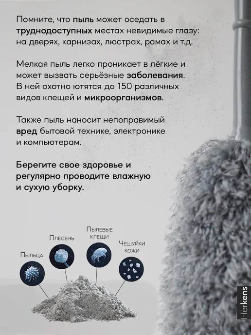 Herkens Щетка для уборки пыли из микрофибры сметка метелка пипидастр, серый, фото 6