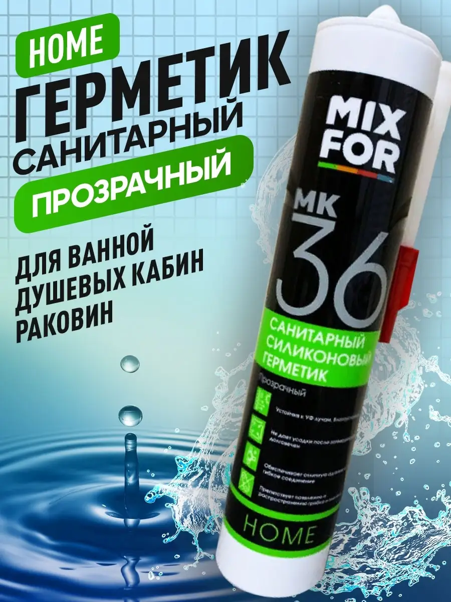 Акриловый Герметик Для Ванной Водостойкий Купить