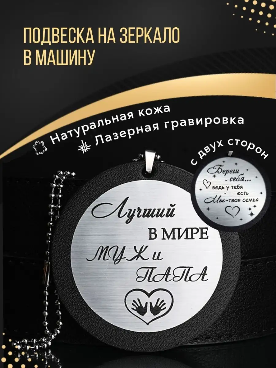 Подвеска в машину на зеркало 13 РУС 48521840 купить за 476 ₽ в  интернет-магазине Wildberries