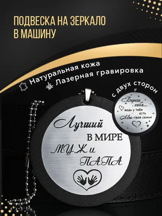 13 РУС Подвеска в машину на зеркало, серый