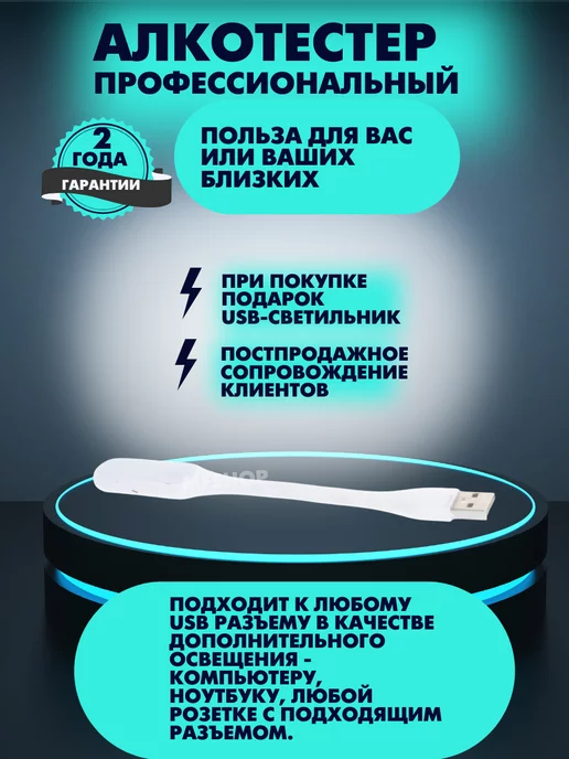 Мета Алкотестер профессиональный гибдд многоразовый, вариант, фото 2