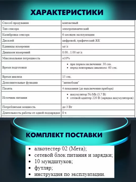 Мета Алкотестер профессиональный гибдд многоразовый, вариант, фото 5