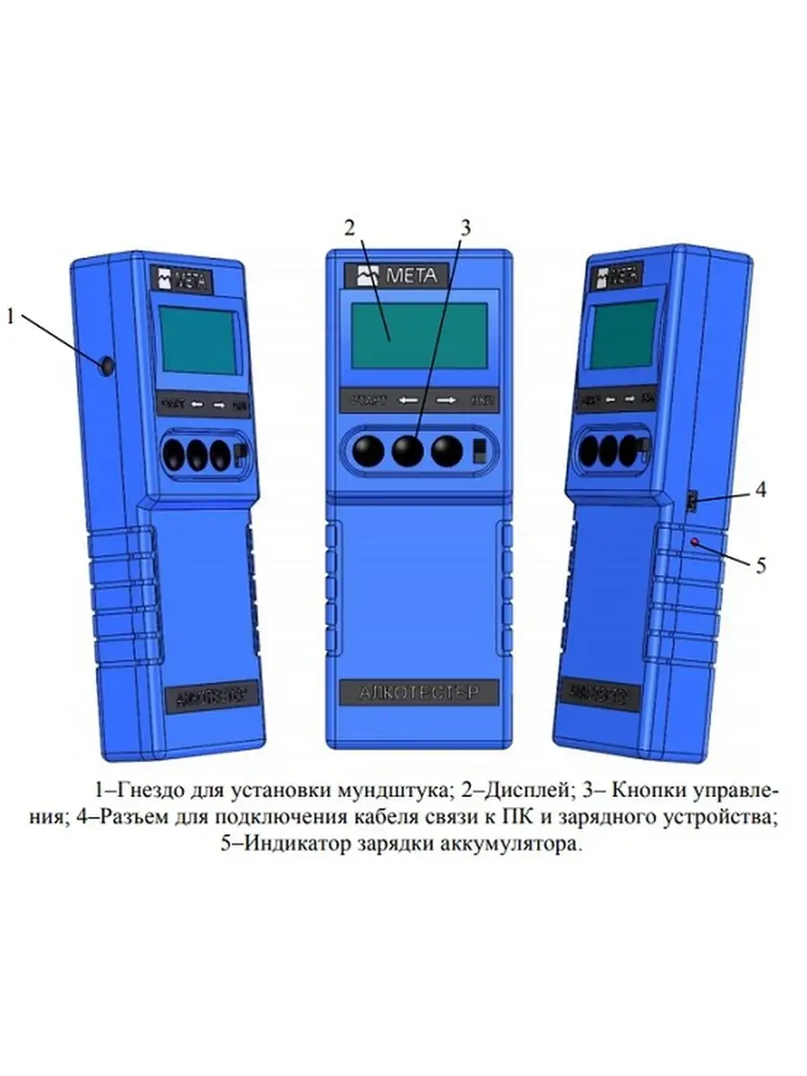 Алкотестер профессиональный гибдд бытовой цифровой МЕТА 48531707 купить за  11 646 ₽ в интернет-магазине Wildberries