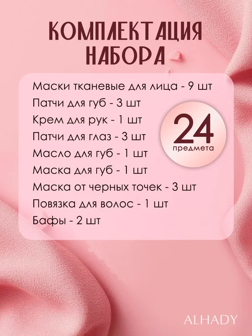 Al Shanta Подарочный набор косметики бьюти бокс, розовый, фото 2