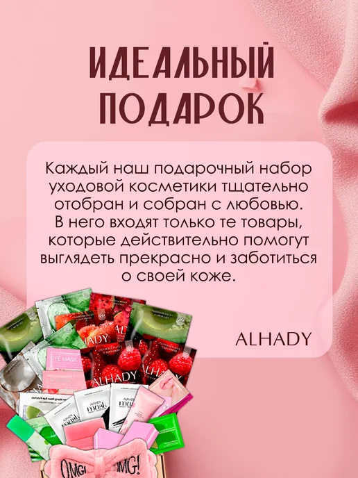 Al Shanta Подарочный набор косметики бьюти бокс, розовый, фото 3