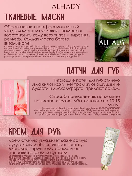 Al Shanta Подарочный набор косметики бьюти бокс, розовый, фото 4