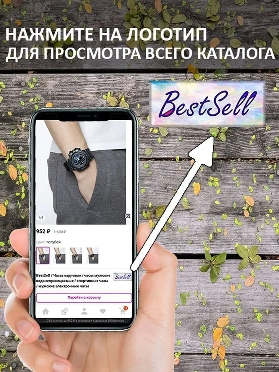 Часы наручные BestSell 48538073 купить в интернет-магазине Wildberries