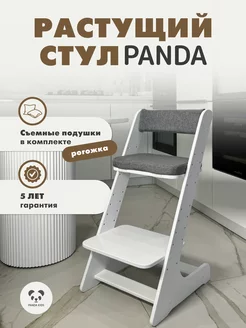 Растущий стул белый с подушками Panda Kids 48541823 купить за 3 701 ₽ в интернет-магазине Wildberries