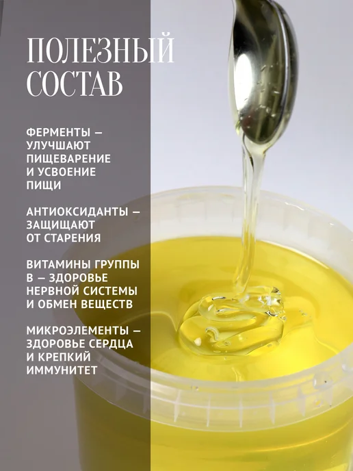 Добрый пасечник Акациевый мед натуральный 500 г, 500 г, фото 4