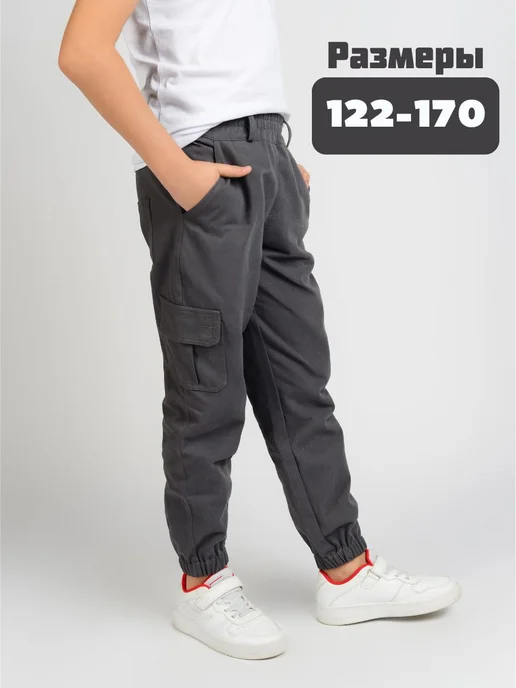 Zuban Brand Kids Джинсы брюки-карго, серый
