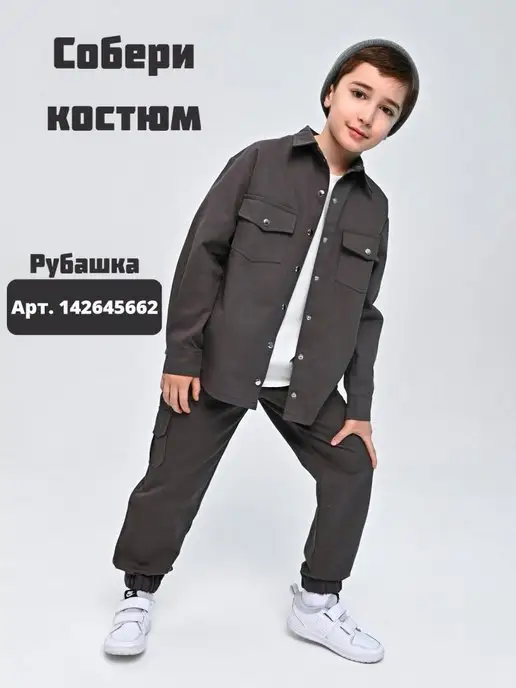 Zuban Brand Kids Джинсы брюки-карго, серый, фото 3