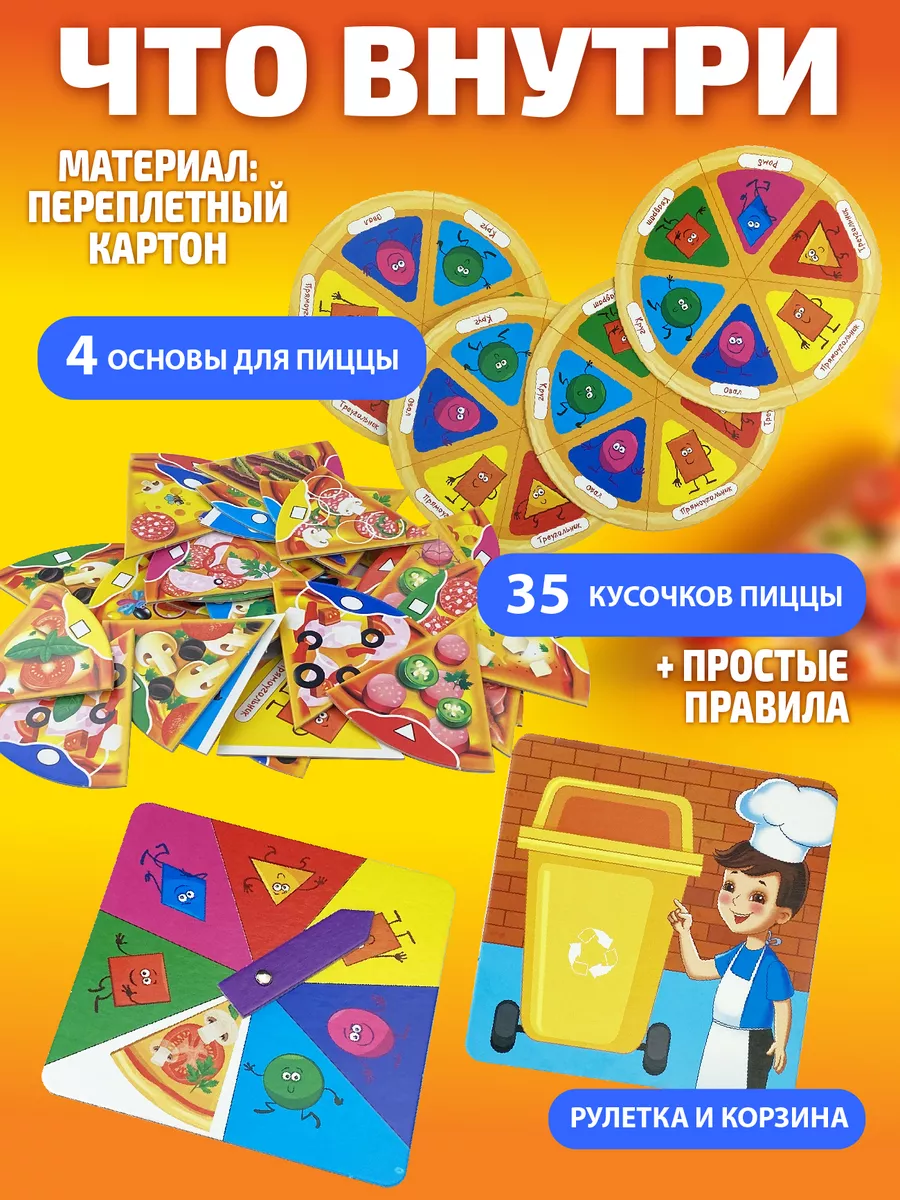 Экономическая настольная игра 