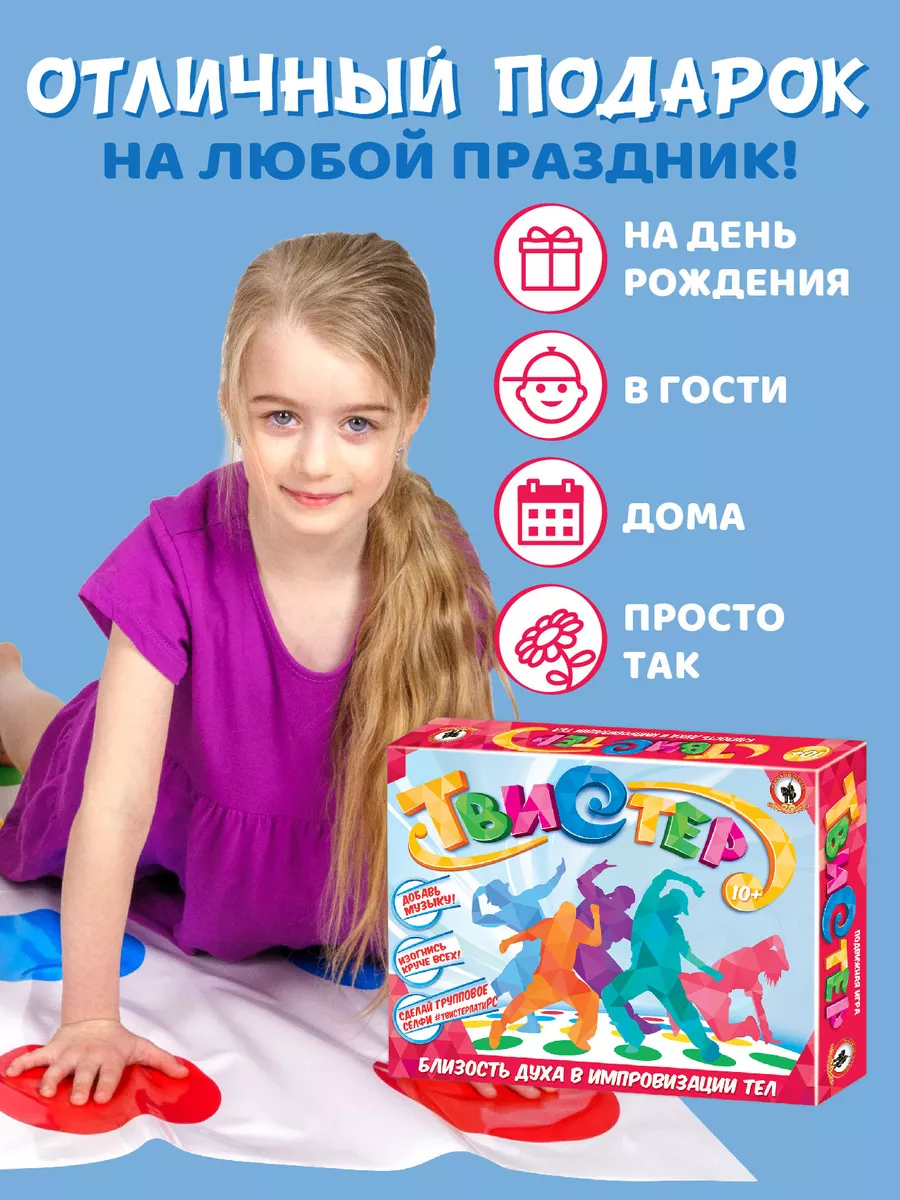 Напольная игра для детей и взрослых 