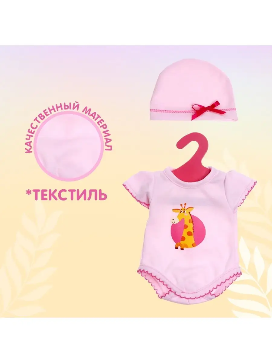 Для Baby Born и старшей сестрички