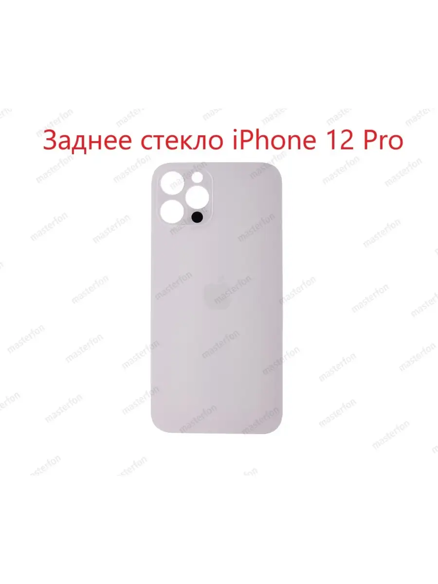 Заднее Стекло Iphone 14 Pro Купить