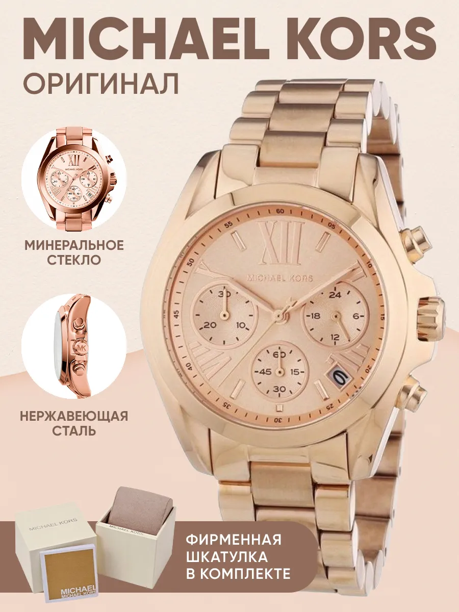 Michael Kors Watches 48550005 13 208 Wildberries