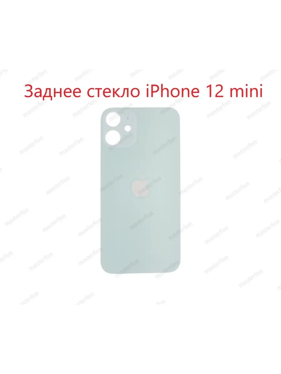 Masterfon Заднее стекло iPhone 12 mini