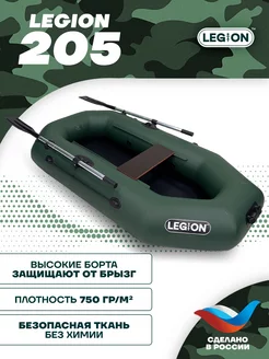 Лодка надувная, Легион, ПВХ, гребная, для рыбалки Legion 48552867 купить за 10 805 ₽ в интернет-магазине Wildberries