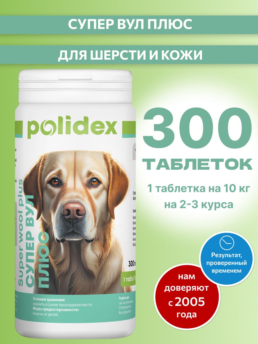 Polidex super wool