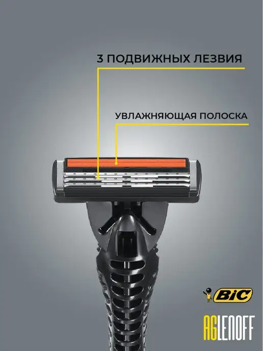 BIC Бритва Flex 3 Hybrid 1шт +сменные кассеты - 4 шт, 1 шт, 4 шт, фото 5