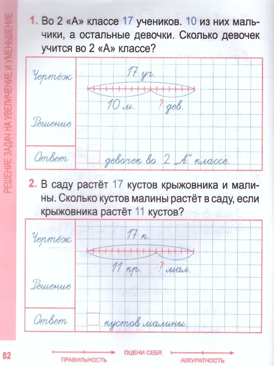 Математика 1 класс. Комплексный тренажер Кузьма 48553629 купить за 202 ₽ в  интернет-магазине Wildberries