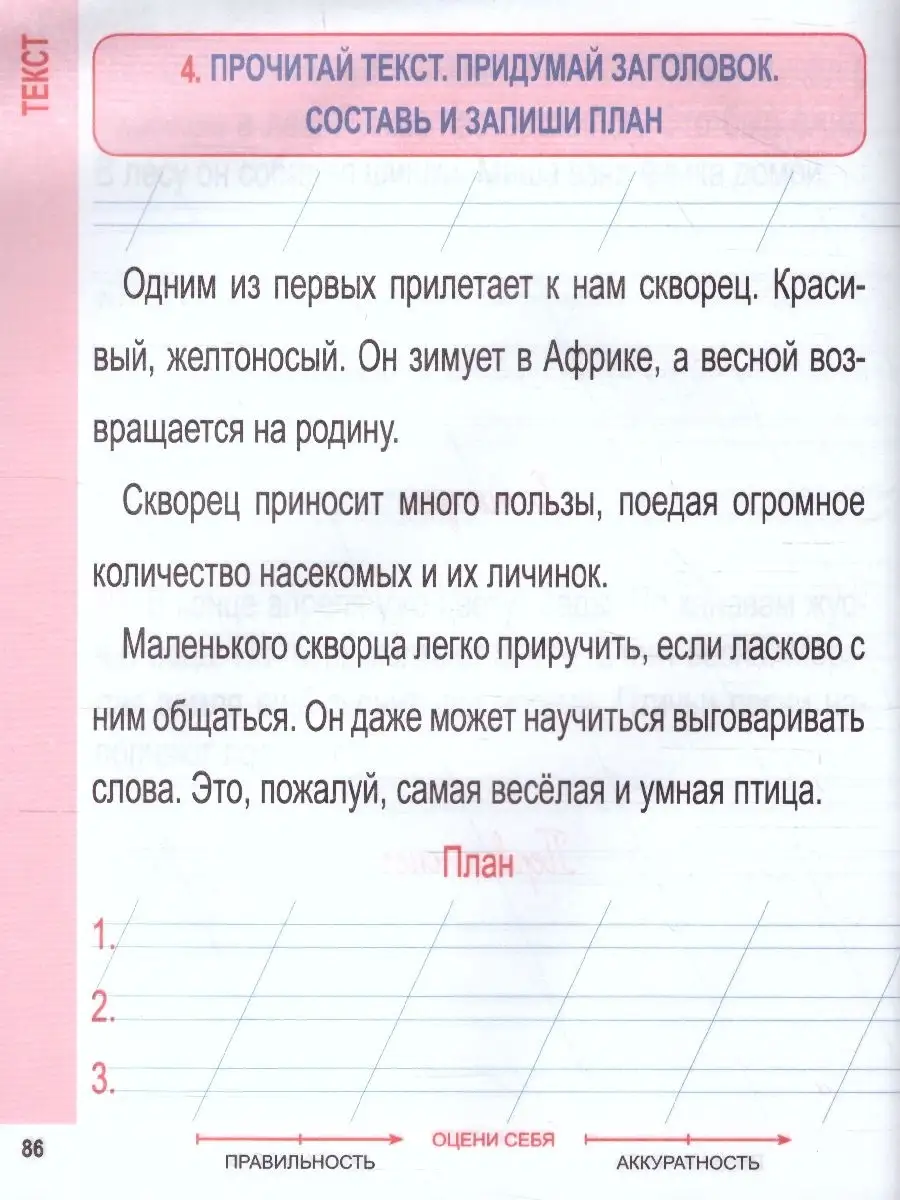 Русский язык 2 класс. Тренажер Кузьма 48553635 купить за 202 ₽ в  интернет-магазине Wildberries