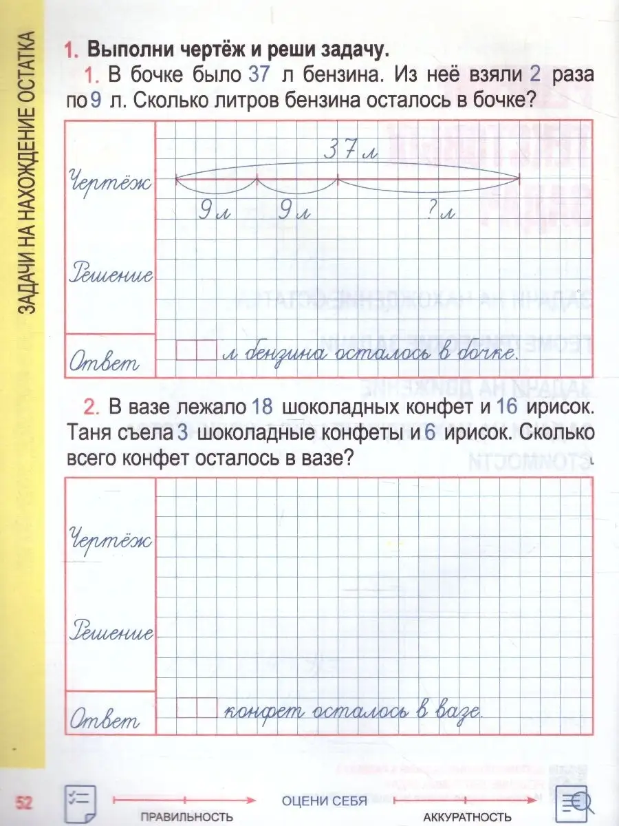 Математика 3 класс. Комплексный тренажер Кузьма 48553654 купить за 201 ₽ в  интернет-магазине Wildberries