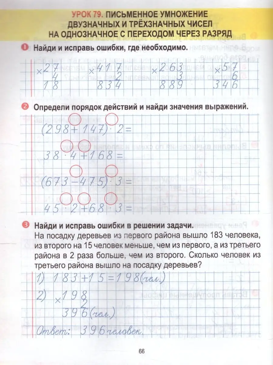 Математика 3 класс. Тетрадь для закрепления знаний Кузьма 48553670 купить  за 223 ₽ в интернет-магазине Wildberries