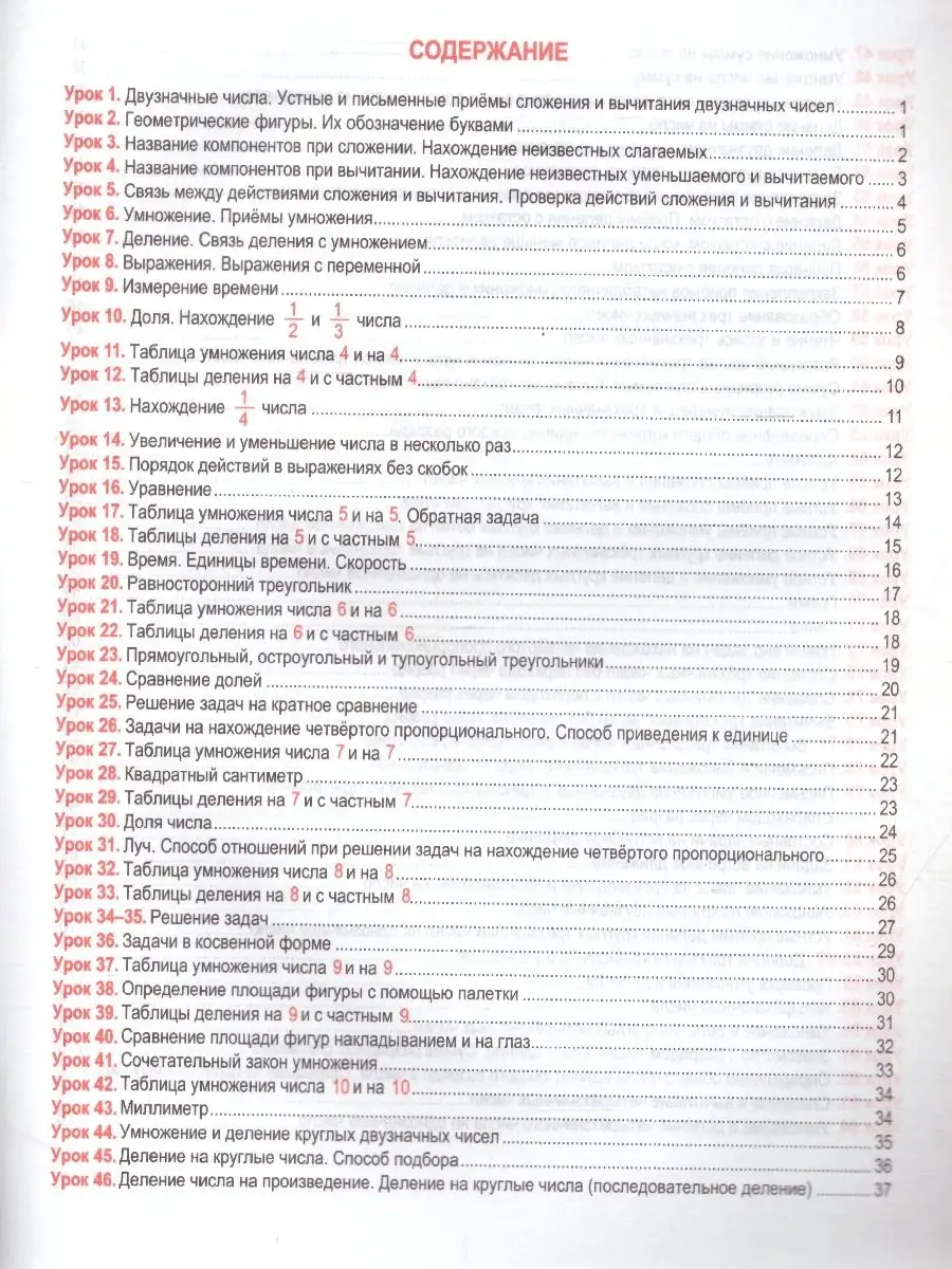 Математика 3 класс. Тетрадь для закрепления знаний Кузьма 48553670 купить  за 223 ₽ в интернет-магазине Wildberries