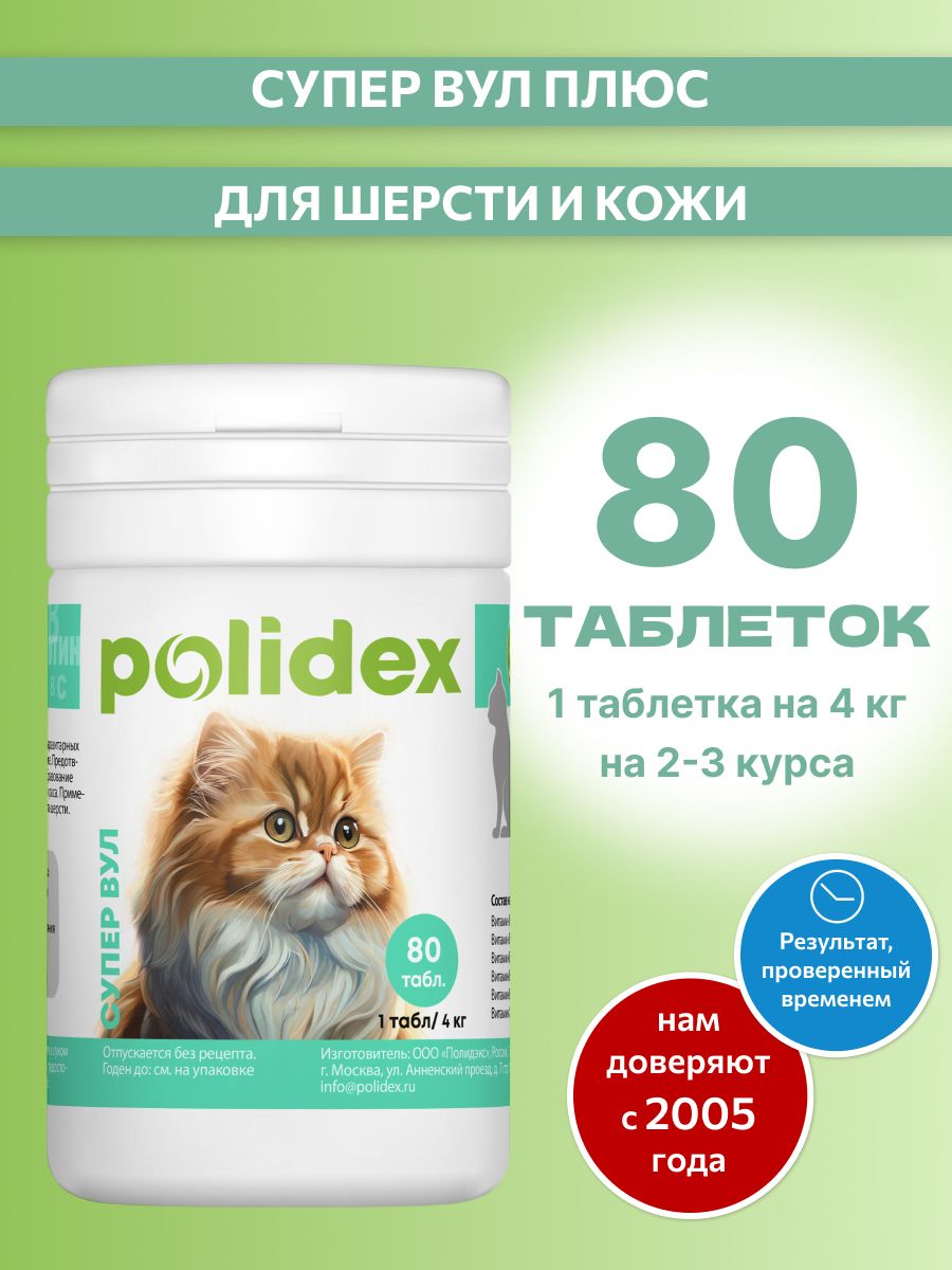 Polidex super wool