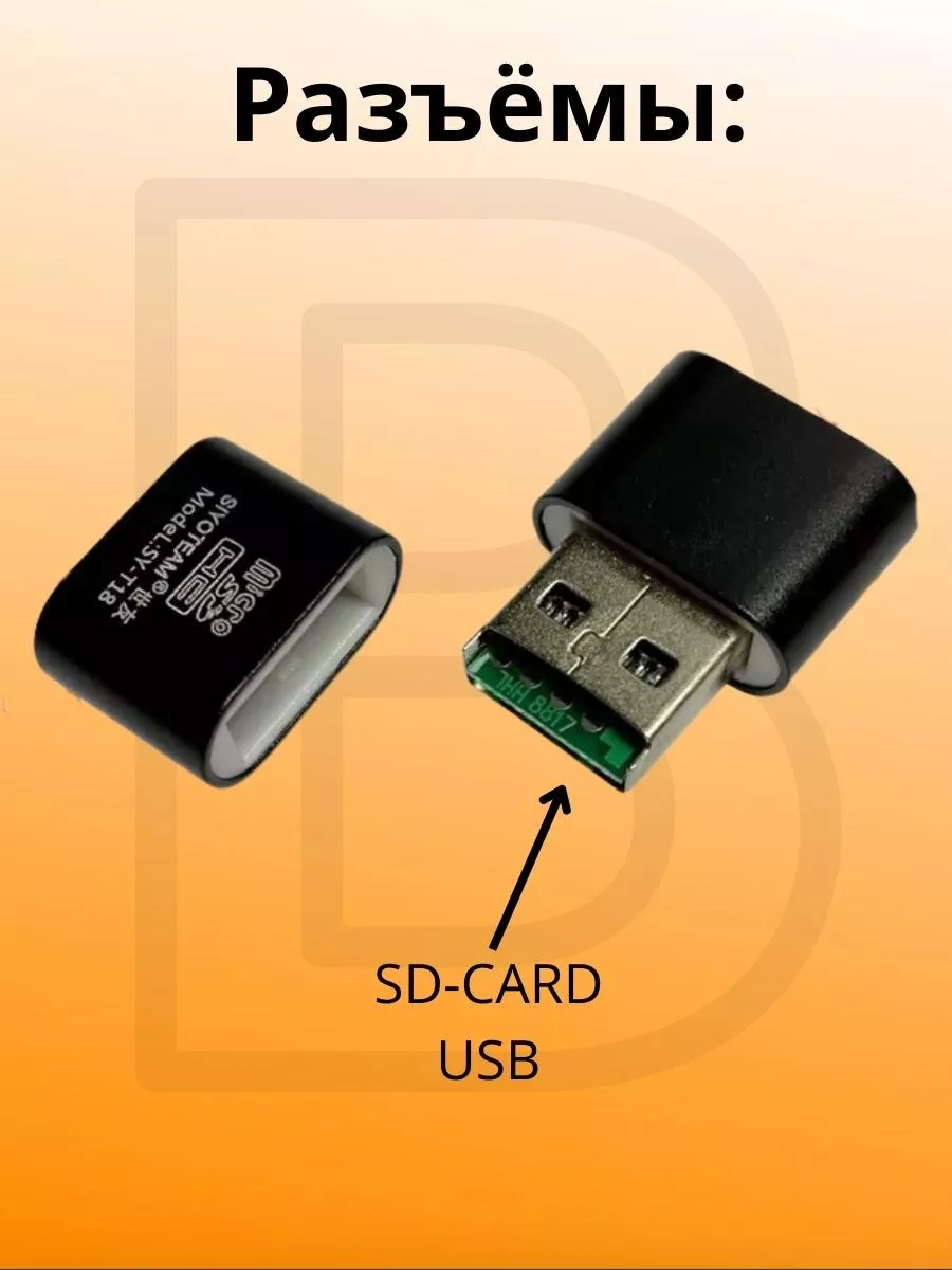 Картридер adapter Micro SD - USB, USB - Micro SD (Черный) BIG - новый этап  48560360 купить в интернет-магазине Wildberries